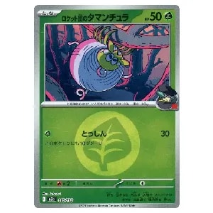 ロケット団のタマンチュラ(草エネルギーミラー) [MEGAドリームex] M2a