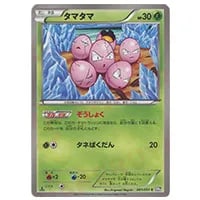 タマタマ UR [メガロキャノン] BW9 083/076 買取 | ポケモンカード買取