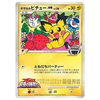 ピチュー ☆ [ポケモンカードe 基本拡張パック] 114/128 買取