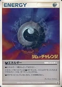 特殊エネルギー買取一覧・買取表 ｜ ポケカの買取なら もえたく！