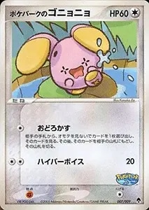 ポケパークのラティアス [ポケパークプレミアムファイル フォレスト