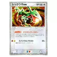 良品古カード DP ADV PCG レックウザex他 良品古カード DP ADV PCG