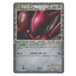 シバのハガネール ☆ [ポケモンカード☆VS] 084/141 買取 | ポケモン