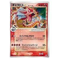 ギャラドスGX HR [超次元の暴獣] SM4A 056/050 買取 | ポケモンカード