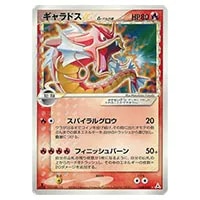 ギャラドスEX UR [破天の怒り] XY9 089/080 買取 | ポケモンカード買取