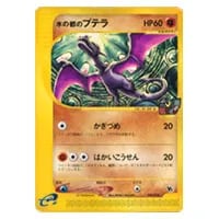 MプテラEX 183/XY-P 買取 | ポケモンカード買取ならもえたく！