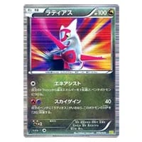 カイリュー [ドラゴンセレクション] DS 005/020 買取 | ポケモンカード