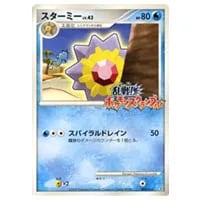 ミュウツー [乱戦!ポケモンスクランブル×ポケモンカードゲーム] 009
