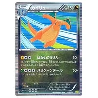 ラティアス [ドラゴンセレクション] DS 009/020 買取 | ポケモンカード