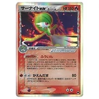 サーナイトex δ－デルタ種 [封印！サーナイトex] 005/024 買取