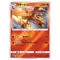 リザードン U [名探偵ピカチュウ] SMP2 006/024 買取 | ポケモンカード