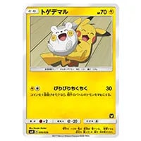 トゲデマル [サトシVSロケット団] SMD 006/026 買取 | ポケモンカード