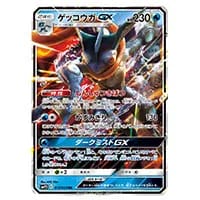 ゲッコウガGX RR [名探偵ピカチュウ] SMP2 013/024 買取 | ポケモン