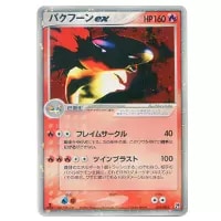 バクフーン(ミラー) ☆ [ソウルシルバーコレクション] 017/070 買取