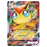 ビクティニVMAX RRR [連撃マスター] S5R 013/070 買取 | ポケモン