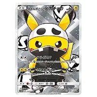 スカル団のしたっぱ SR [コレクション ムーン] SM1M 065/060 買取