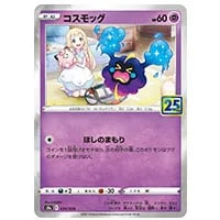 ミュウ UR [25th ANNIVERSARY COLLECTION] S8a 030/028 買取