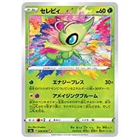 ジラーチ A [伝説の鼓動] S3a 050/076 買取 | ポケモンカード買取なら
