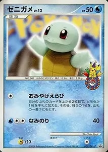ゼニガメ 009/DPt-P 買取 | ポケモンカード買取ならもえたく！