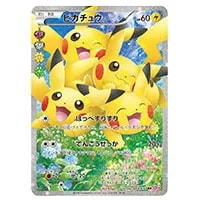 ヒトカゲ C [ポケキュンコレクション] CP3 003/032 買取 | ポケモン