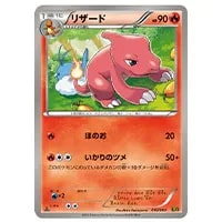 イマクニ? [EXバトルブースト] EBB 096/093 買取 | ポケモンカード買取