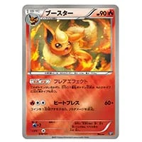 ブースター(ミラー) [THE BEST OF XY] XY 010/171 買取 | ポケモン