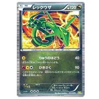 ラティアス [ドラゴンセレクション] DS 009/020 買取 | ポケモンカード