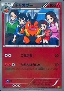 チャオブー(ミラー) [EXバトルブースト] EBB 018/093 買取 | ポケモン