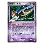 デオキシスex [ポケモンカードPCG] 019/019 買取 | ポケモンカード買取
