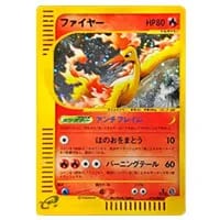 R団のファイヤーex [ポケモンカードPCG] 014/020 買取 | ポケモン