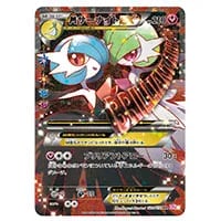MサーナイトEX SR [タイダルストーム] XY5 076/070 買取 | ポケモン