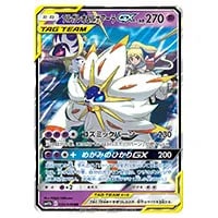 ソルガレオ＆ルナアーラGX HR [ドリームリーグ] SM11b 070/049 買取