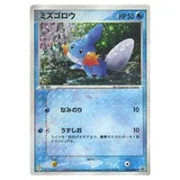 タケシのミズゴロウ [小学二年生・小学五年生 付録] 038/ADV-P 買取