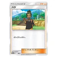 クワガノンGX SR [強化拡張パック サン＆ムーン] SM1+ 055/051 買取