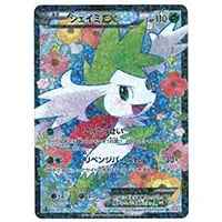 シェイミEX(未開封) [ポケキュンコレクション プレミアムポケキュン