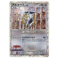 ギザみみピチューM [MRP09 映画公開記念 ランダムパック2009] 010/022