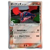 ボーマンダex ☆ [PCG ワールドチャンピオンズパック] 081/108 買取