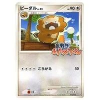 ピカチュウ [乱戦!ポケモンスクランブル×ポケモンカードゲーム] 007