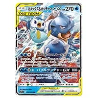 カメックス＆ポッチャマGX SR [リミックスバウト] SM11a 070/064 買取