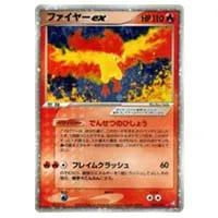 ファイヤーex ☆ [伝説の飛翔] 024/082 買取 | ポケモンカード買取なら