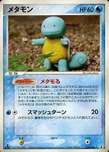 メタモン [ファントムゲート] XY4 077/XY-P 買取 | ポケモンカード買取