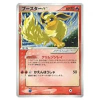 ブースターEX RR [ポケキュンコレクション] CP3 006/032 買取