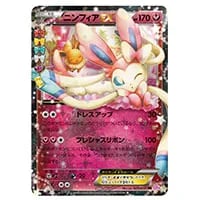 サーナイトEX RR [ポケキュンコレクション] CP3 019/032 買取