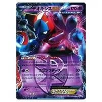 デオキシスEX R [ラセンフォース] BW8 025/051 買取 | ポケモンカード