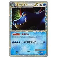 オーダイル ☆ [ポケモンカードe 基本拡張パック] 112/128 買取