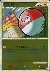 ビリリダマ(マスターボールミラー) C [ポケモンカード151] SV2a 100