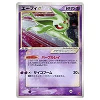 エーフィEX SR [破天の怒り] XY9 084/080 買取 | ポケモンカード買取