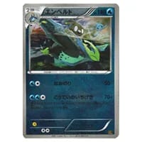 エンペルト UR [ラセンフォース] BW8 056/051 買取 | ポケモンカード