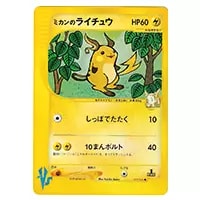 ミカン SR [ダークオーダー] SM8a 058/052 買取 | ポケモンカード買取