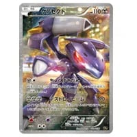 ゲノセクトEX SR [めざめる超王] XY10 083/078 買取 | ポケモンカード